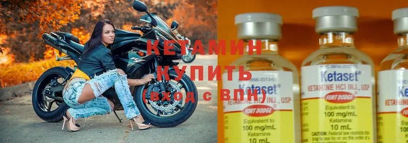 КЕТАМИН ketamine  Бокситогорск 