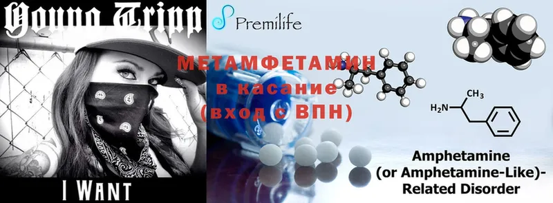 Метамфетамин Methamphetamine  Бокситогорск 